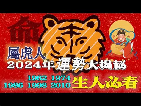 2023屬虎運勢1974|1974年属虎人2023年运势及运程 74年49岁生肖虎2023年每月运。